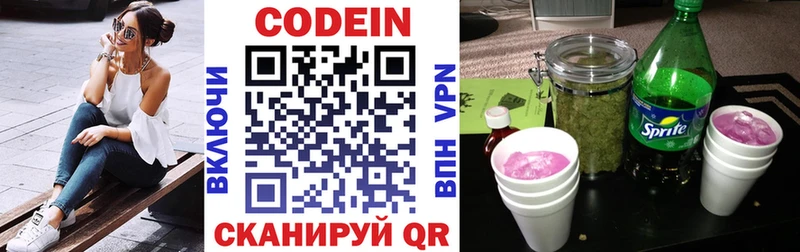 даркнет сайт  Чехов  Codein Purple Drank 