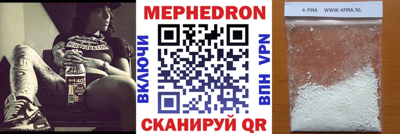 МЯУ-МЯУ mephedrone  где купить наркоту  Чехов 